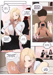 Page 40 of Common Sense Modification: A World Where One Can Be Forgiven With Sex 2 - preview thumbnail