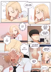 Page 41 of Common Sense Modification: A World Where One Can Be Forgiven With Sex 2 - preview thumbnail