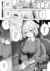 Page 104 of COMIC HOTMILK 2025-04 - preview thumbnail