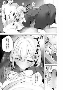Page 112 of COMIC HOTMILK 2025-04 - preview thumbnail