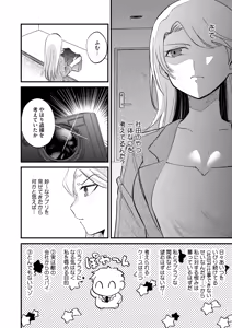 Page 179 of COMIC HOTMILK 2025-04 - preview thumbnail