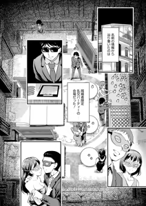 Page 233 of COMIC HOTMILK 2025-04 - preview thumbnail
