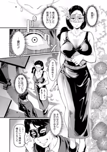 Page 235 of COMIC HOTMILK 2025-04 - preview thumbnail