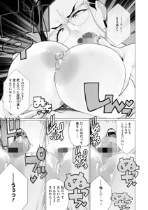 Page 264 of COMIC HOTMILK 2025-04 - preview thumbnail