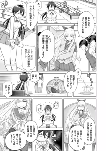 Page 368 of COMIC HOTMILK 2025-04 - preview thumbnail