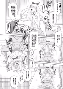 Page 381 of COMIC HOTMILK 2025-04 - preview thumbnail
