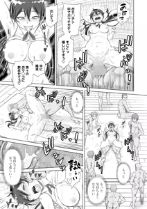 Page 384 of COMIC HOTMILK 2025-04 - preview thumbnail
