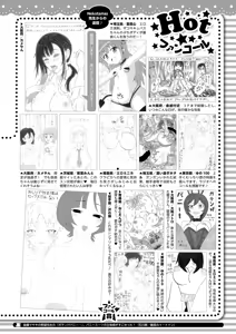 Page 404 of COMIC HOTMILK 2025-04 - preview thumbnail