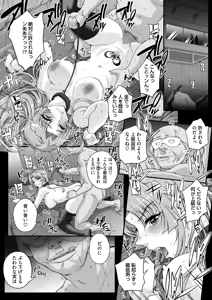 Page 78 of COMIC HOTMILK 2025-04 - preview thumbnail