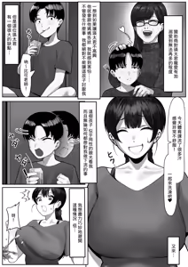 Page 26 of Eeta to Biiko | 瑛太與比可 - preview thumbnail