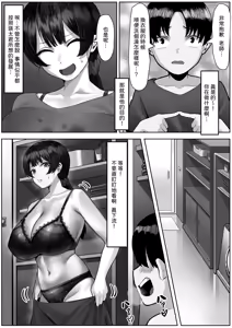 Page 27 of Eeta to Biiko | 瑛太與比可 - preview thumbnail