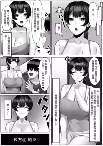 Page 43 of Eeta to Biiko | 瑛太與比可 - preview thumbnail