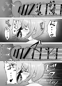 Page 47 of Saikai shita Osananajimi to Issen o Koecchau Hanashi | I Reunited With My Longtime Friend and Crossed the Line - preview thumbnail