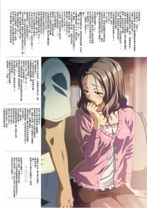 Page 15 of SISTERS ~Mouhitotsu no Sekai~ - preview thumbnail