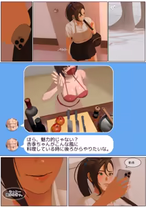 Page 39 of Carnivorous School EP6:Anri - preview thumbnail