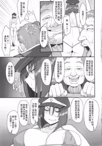 Page 7 of Oishikute Masumasu Dame ni Naru - preview thumbnail