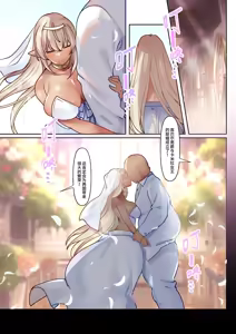 Page 32 of Reizoku Joou - Dosukebe Body no Dark Elf Joou ga Akutoku Kizoku ni Kanzen Seifuku Sareru made - preview thumbnail