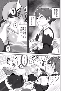 Page 12 of Onna to Shite Mirareru Kaikan - preview thumbnail