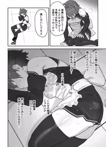 Page 13 of Onna to Shite Mirareru Kaikan - preview thumbnail