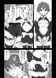 Page 15 of Onna to Shite Mirareru Kaikan - preview thumbnail