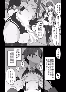 Page 16 of Onna to Shite Mirareru Kaikan - preview thumbnail