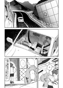 Page 18 of Onna to Shite Mirareru Kaikan - preview thumbnail