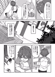 Page 19 of Onna to Shite Mirareru Kaikan - preview thumbnail