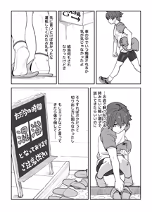 Page 20 of Onna to Shite Mirareru Kaikan - preview thumbnail