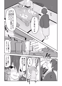 Page 26 of Onna to Shite Mirareru Kaikan - preview thumbnail