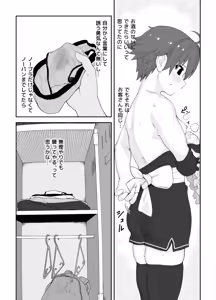 Page 52 of Onna to Shite Mirareru Kaikan - preview thumbnail