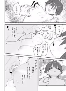 Page 63 of Onna to Shite Mirareru Kaikan - preview thumbnail