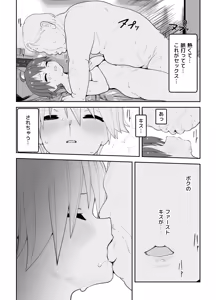 Page 69 of Onna to Shite Mirareru Kaikan - preview thumbnail