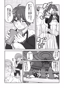 Page 7 of Onna to Shite Mirareru Kaikan - preview thumbnail