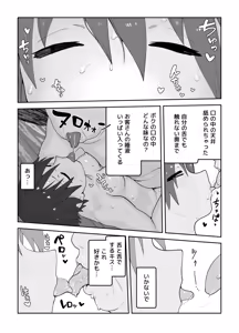 Page 71 of Onna to Shite Mirareru Kaikan - preview thumbnail