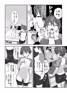 Page 89 of Onna to Shite Mirareru Kaikan - preview thumbnail