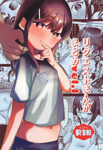 Request Manga Matome vol.1 - hentai manga cover image