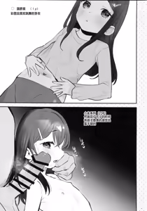 Page 12 of Request Manga Matome vol.1 - preview thumbnail