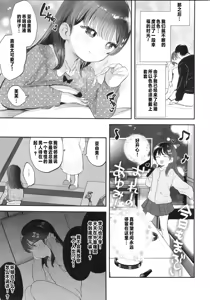 Page 50 of Request Manga Matome vol.1 - preview thumbnail