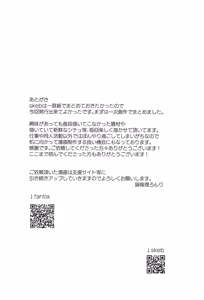 Page 56 of Request Manga Matome vol.1 - preview thumbnail