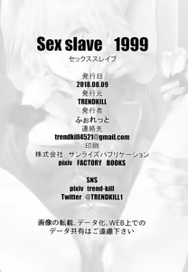 Page 22 of Sex Slave 1999 - preview thumbnail
