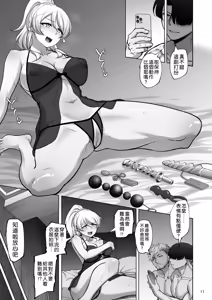 Page 11 of Eri to Nozomi no Joujiroku  - THE SEX RECORDS OF ERI AND NOZOMI  3 - preview thumbnail