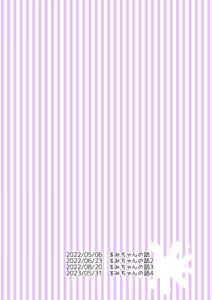 Page 38 of Hahaoya Damashite Musume Choukyou - preview thumbnail