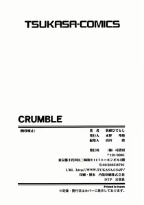 Page 171 of Crumble - preview thumbnail