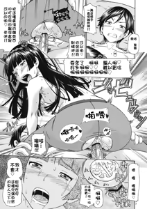 Page 3 of Kuroneko Dumiko no Takukyuubin - preview thumbnail