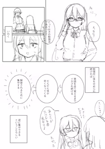 Page 73 of 2025-02-23-【1000円プラン】持久走する女の子たち・500円プランの差分+おまけ - preview thumbnail