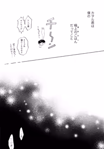 Page 11 of Ima kara Gochisō. - preview thumbnail