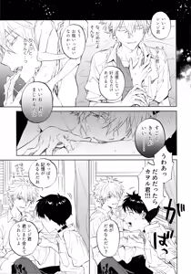 Page 12 of Ima kara Gochisō. - preview thumbnail
