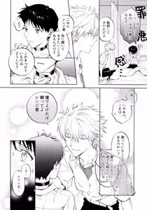 Page 13 of Ima kara Gochisō. - preview thumbnail