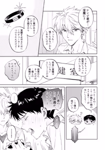 Page 14 of Ima kara Gochisō. - preview thumbnail