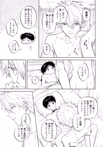 Page 18 of Ima kara Gochisō. - preview thumbnail